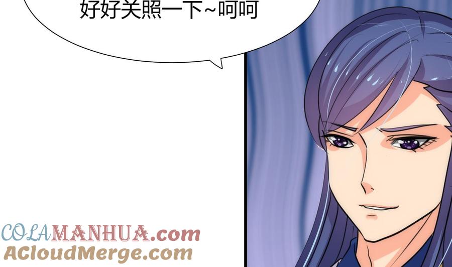 《养个少主斗渣男》第69话 中毒 第46页