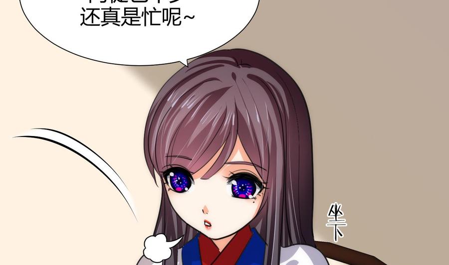 《养个少主斗渣男》第69话 中毒 第11页