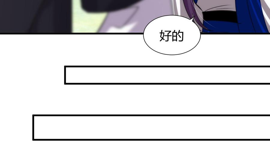 《养个少主斗渣男》第69话 中毒 第8页