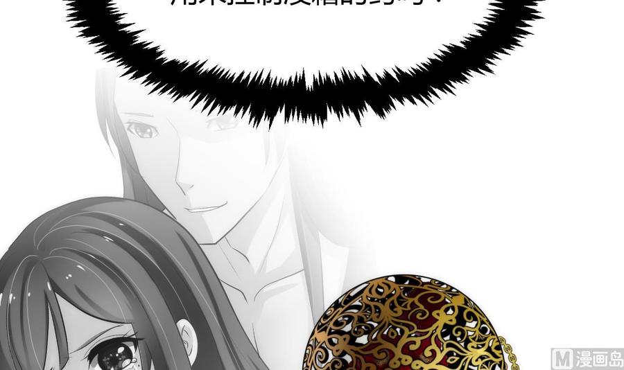 《养个少主斗渣男》第69话 中毒 第39页