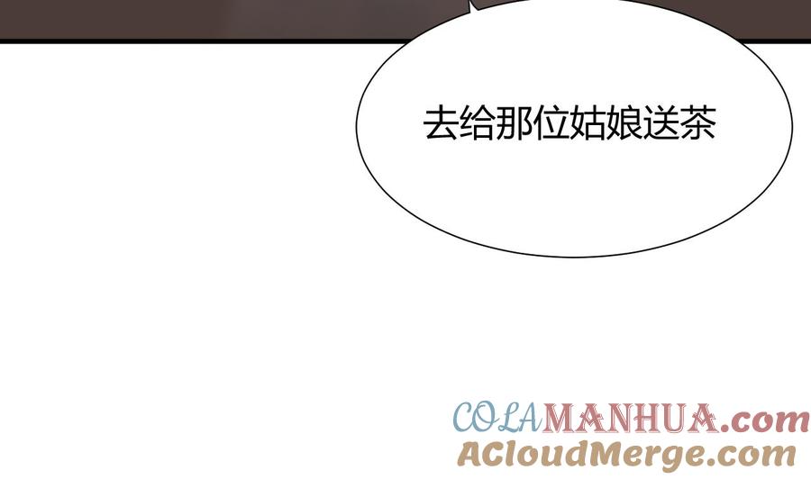 《养个少主斗渣男》第69话 中毒 第16页