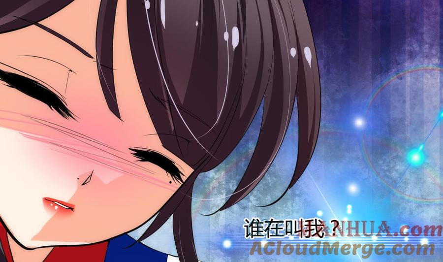 《养个少主斗渣男》第70话 花楼危机 第10页