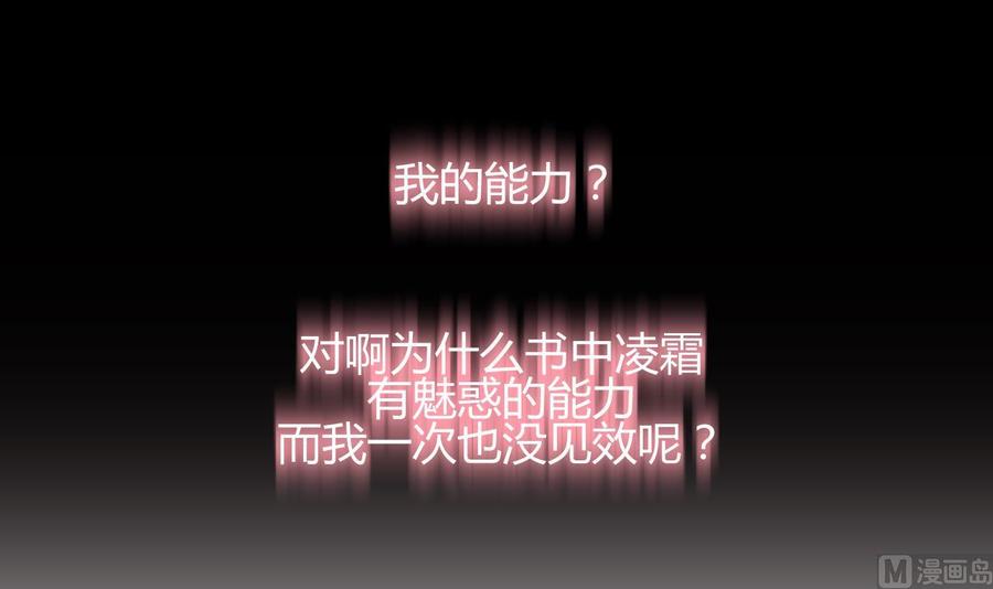 《养个少主斗渣男》第70话 花楼危机 第12页