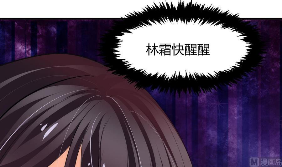 《养个少主斗渣男》第70话 花楼危机 第9页