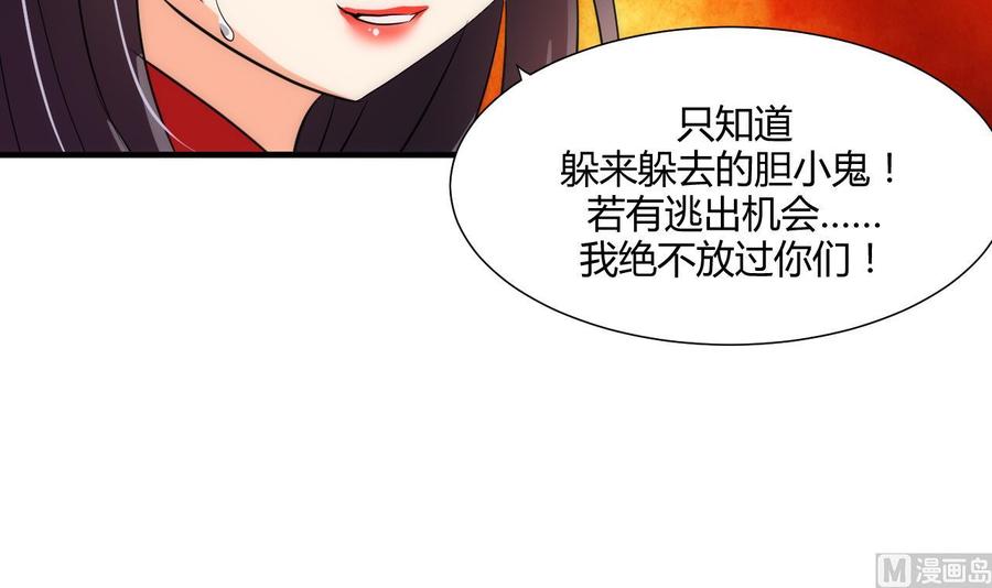 《养个少主斗渣男》第70话 花楼危机 第42页