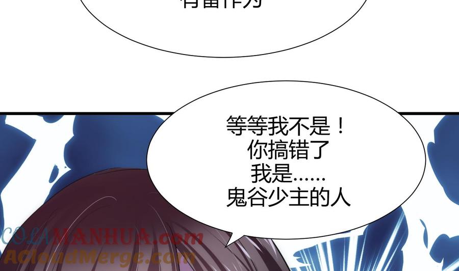 《养个少主斗渣男》第70话 花楼危机 第25页