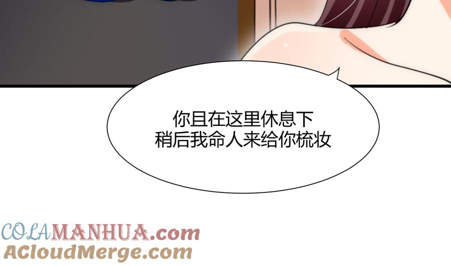 《养个少主斗渣男》第70话 花楼危机 第37页