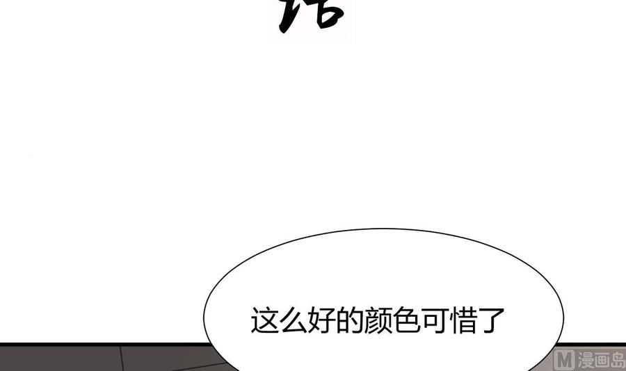 《养个少主斗渣男》第70话 花楼危机 第3页
