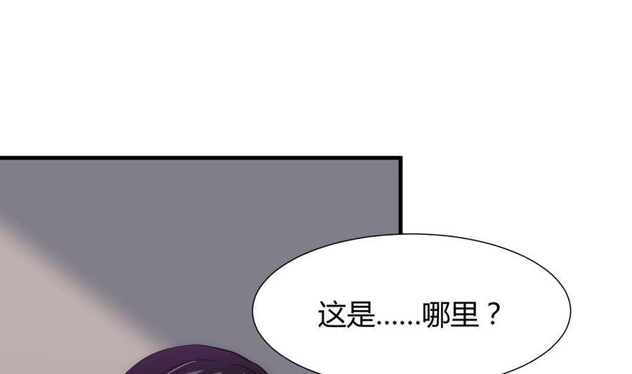 《养个少主斗渣男》第70话 花楼危机 第17页