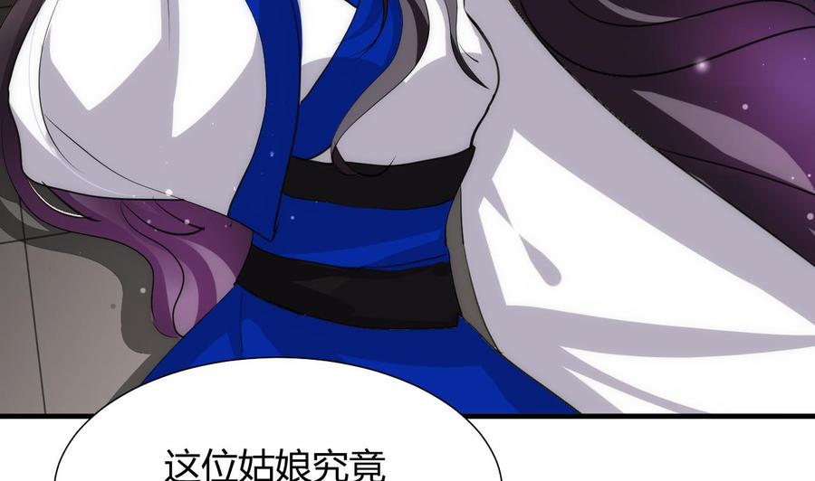 《养个少主斗渣男》第70话 花楼危机 第5页