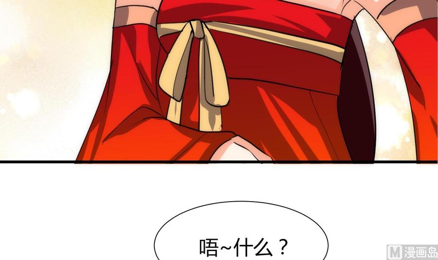 《养个少主斗渣男》第70话 花楼危机 第15页