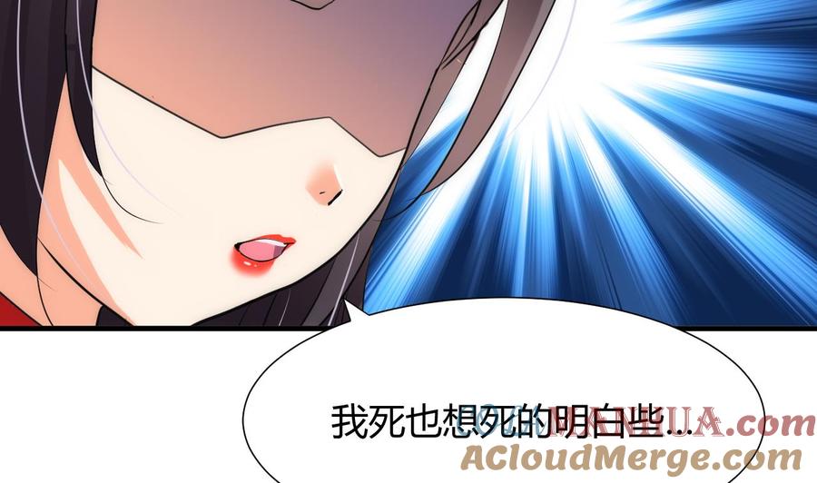 《养个少主斗渣男》第70话 花楼危机 第34页