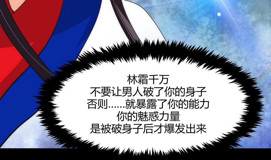 《养个少主斗渣男》第70话 花楼危机 第11页