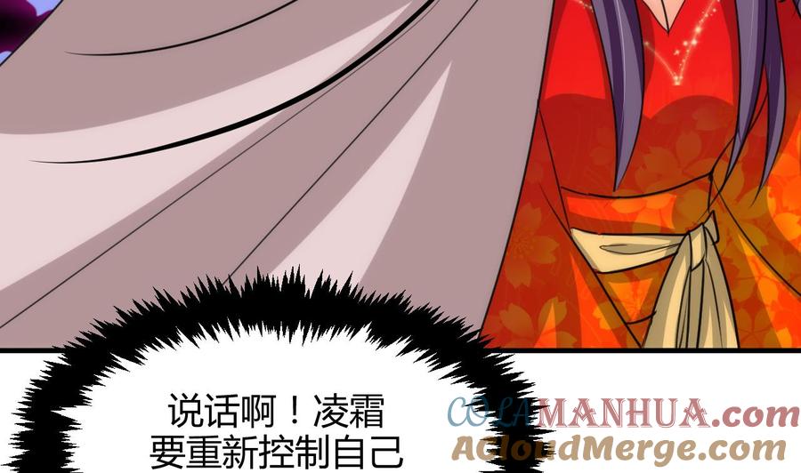 《养个少主斗渣男》第71话 一线生机 第35页