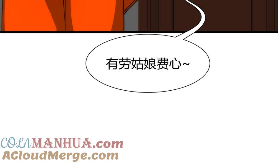 《养个少主斗渣男》第71话 一线生机 第19页