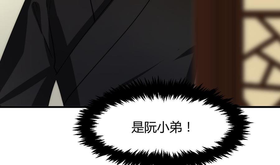 《养个少主斗渣男》第71话 一线生机 第22页