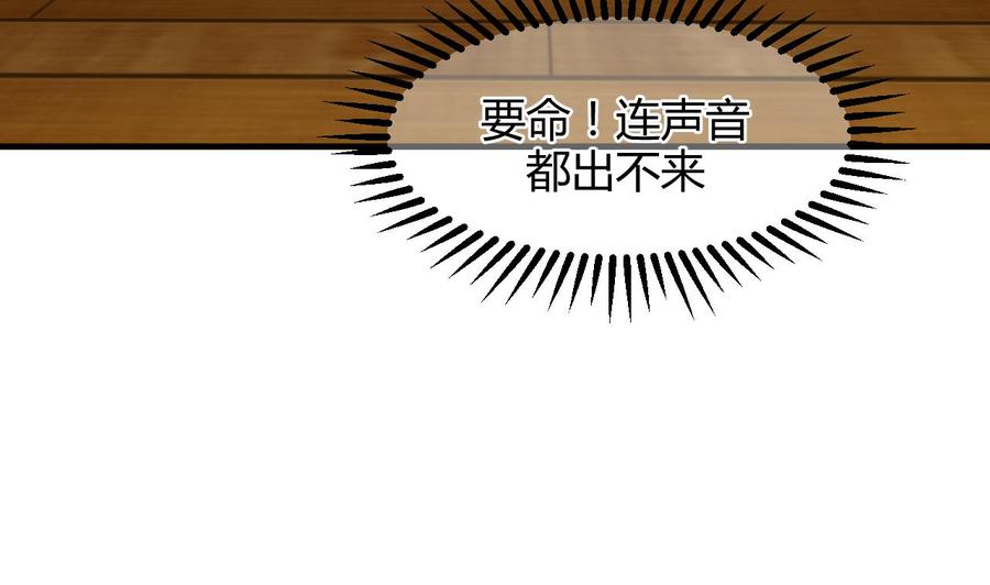 《养个少主斗渣男》第71话 一线生机 第10页