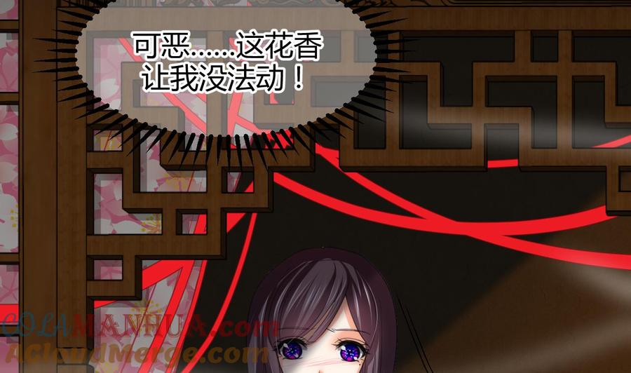 《养个少主斗渣男》第71话 一线生机 第7页