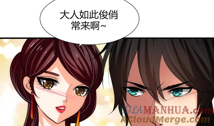 《养个少主斗渣男》第71话 一线生机 第25页