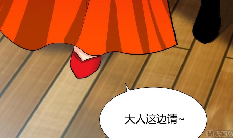 《养个少主斗渣男》第71话 一线生机 第12页
