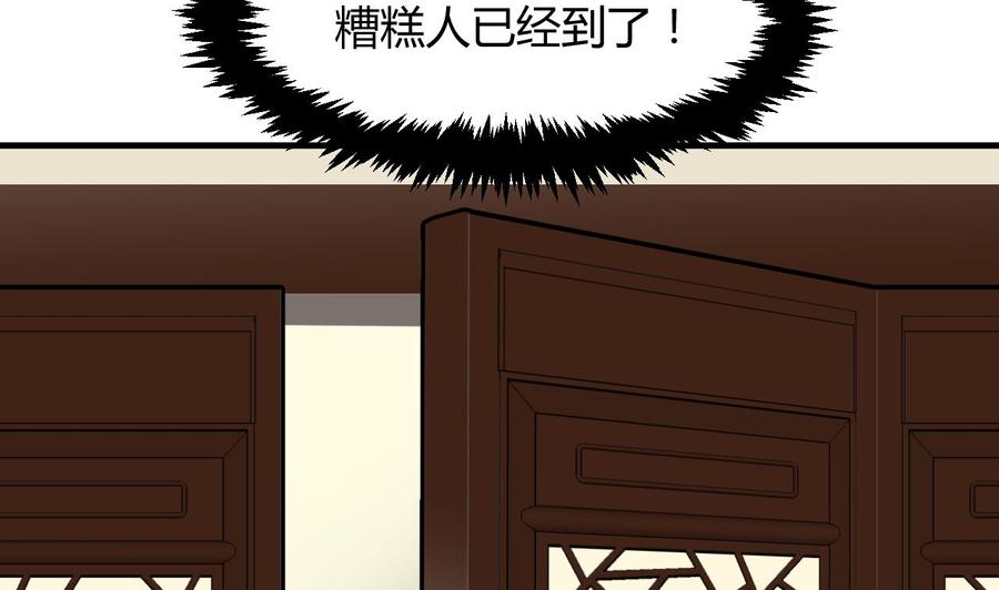 《养个少主斗渣男》第71话 一线生机 第14页