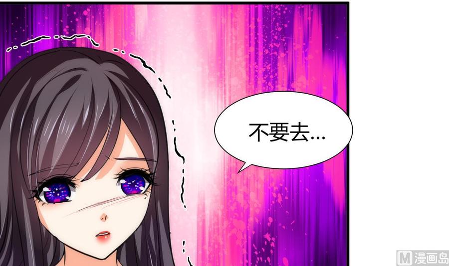 《养个少主斗渣男》第71话 一线生机 第30页