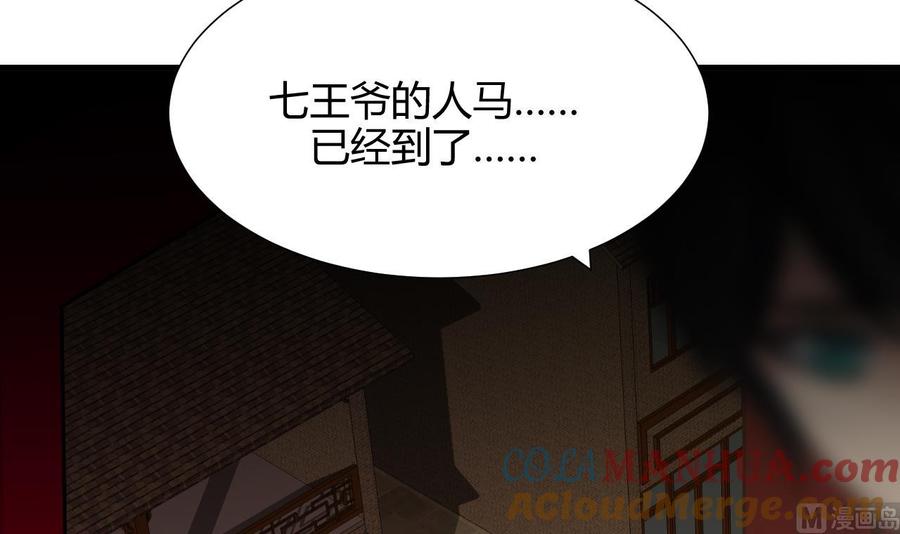 《养个少主斗渣男》第72话 逃跑 第3页