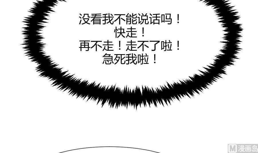 《养个少主斗渣男》第72话 逃跑 第12页