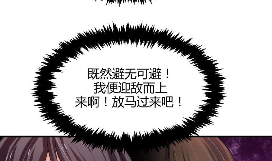 《养个少主斗渣男》第72话 逃跑 第20页