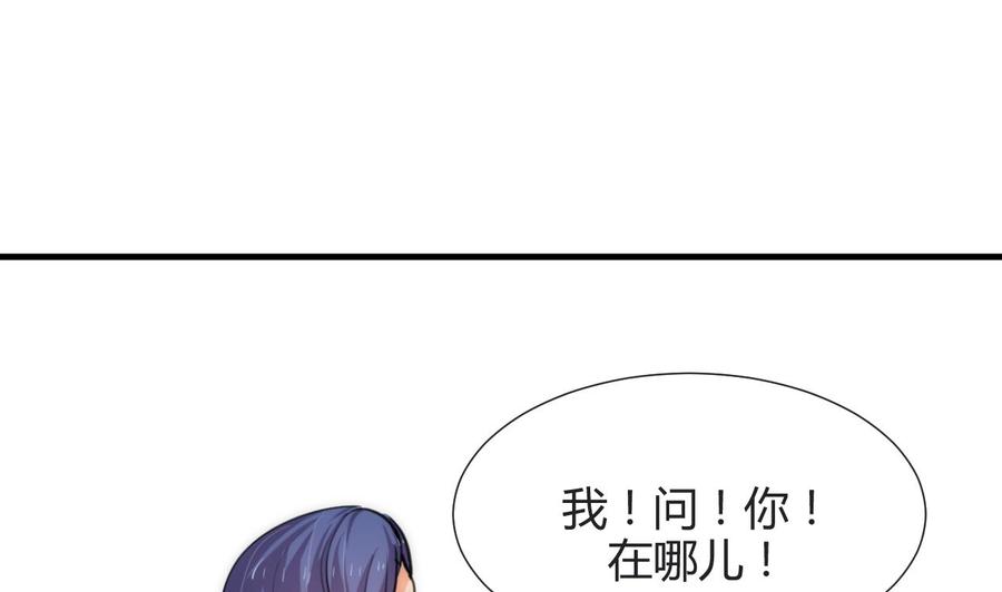 《养个少主斗渣男》第72话 逃跑 第34页