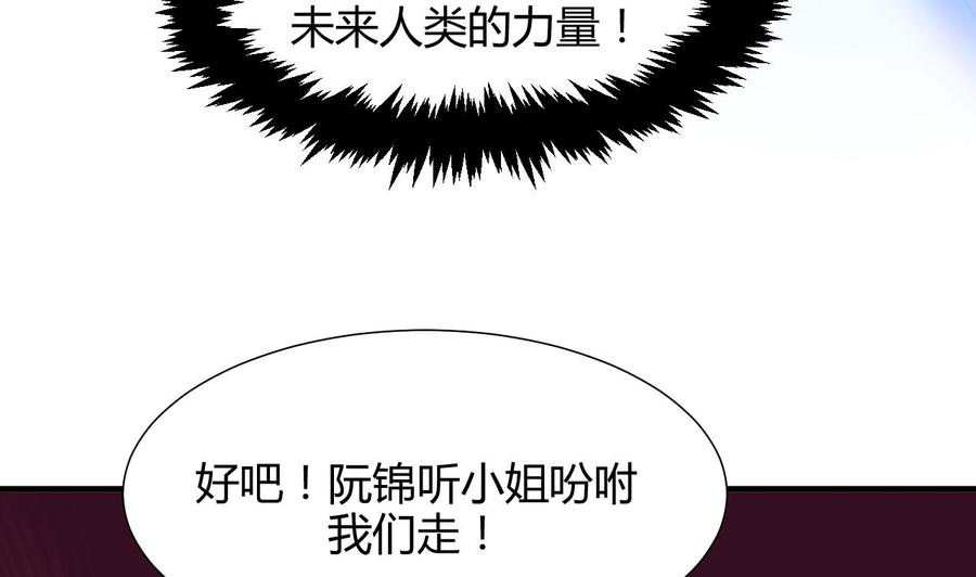 《养个少主斗渣男》第72话 逃跑 第22页