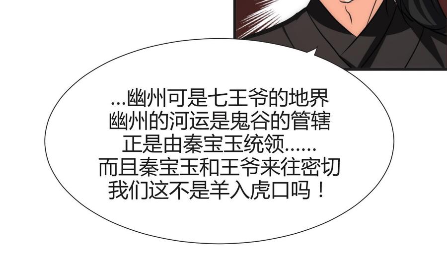 《养个少主斗渣男》第72话 逃跑 第14页