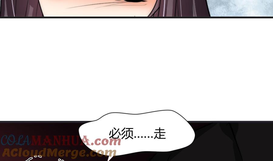 《养个少主斗渣男》第72话 逃跑 第17页