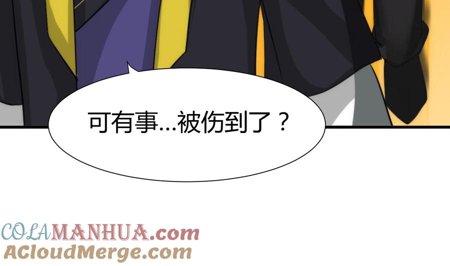 《养个少主斗渣男》第73话 踪迹暴露 第28页