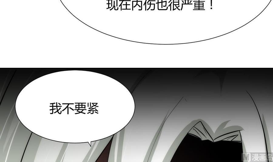 《养个少主斗渣男》第73话 踪迹暴露 第39页