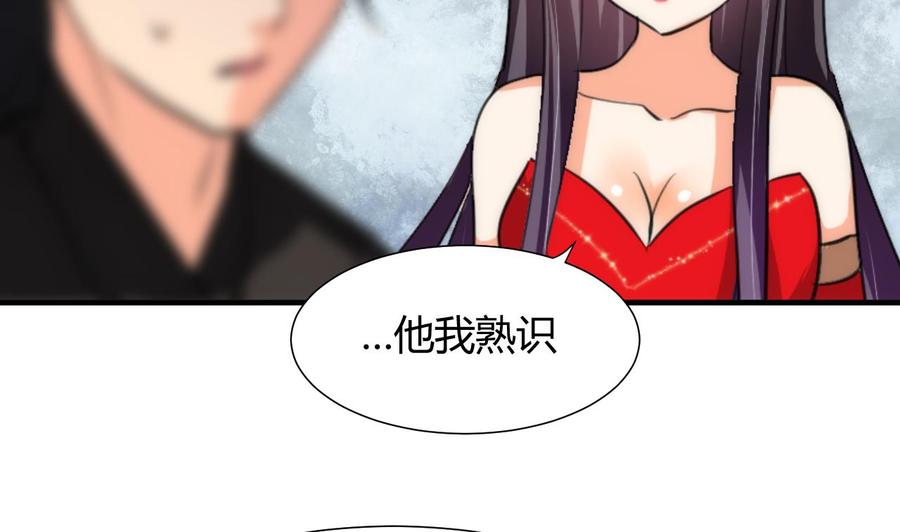 《养个少主斗渣男》第73话 踪迹暴露 第35页
