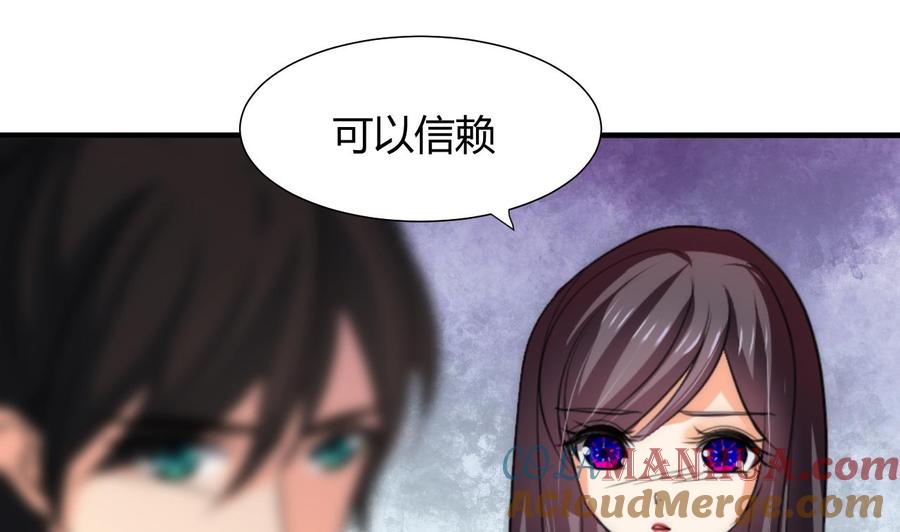 《养个少主斗渣男》第73话 踪迹暴露 第34页