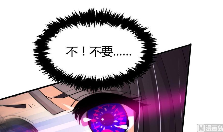 《养个少主斗渣男》第73话 踪迹暴露 第18页