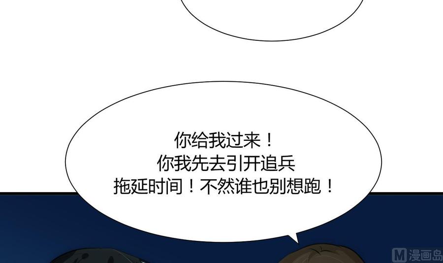 《养个少主斗渣男》第74话 最后的试验 第12页