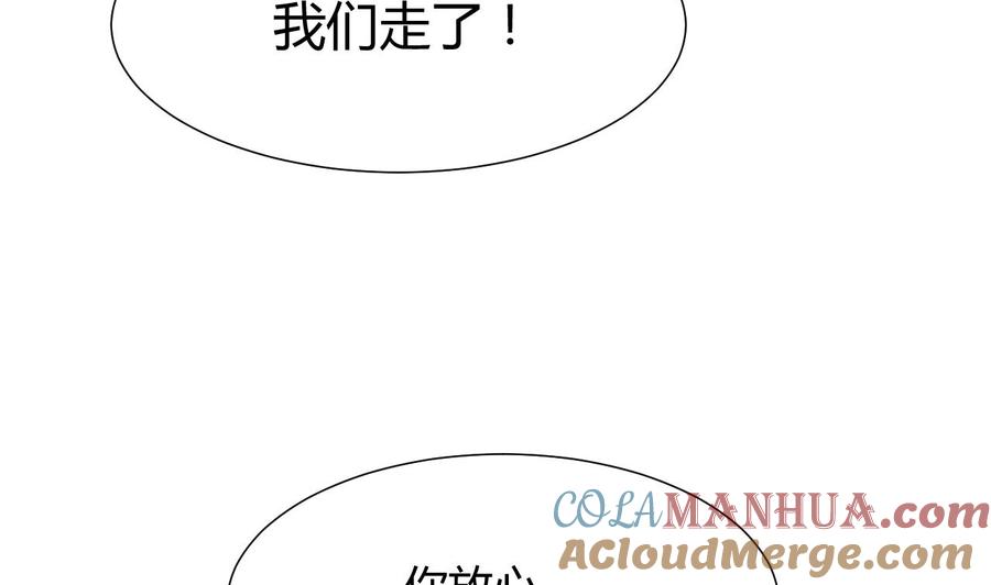 《养个少主斗渣男》第74话 最后的试验 第17页