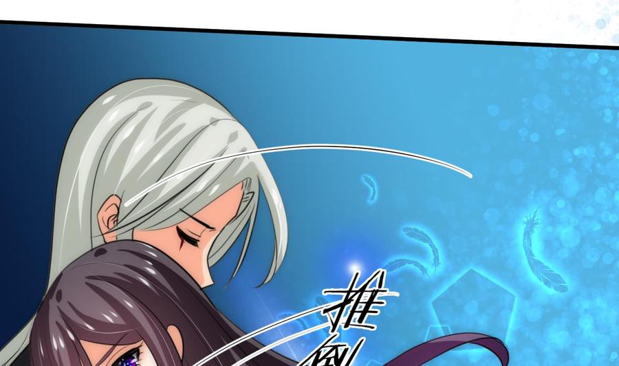 《养个少主斗渣男》第74话 最后的试验 第28页