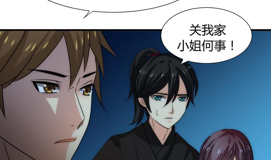 《养个少主斗渣男》第74话 最后的试验 第10页