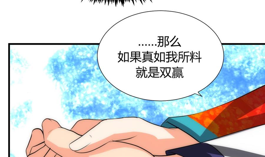 《养个少主斗渣男》第74话 最后的试验 第34页