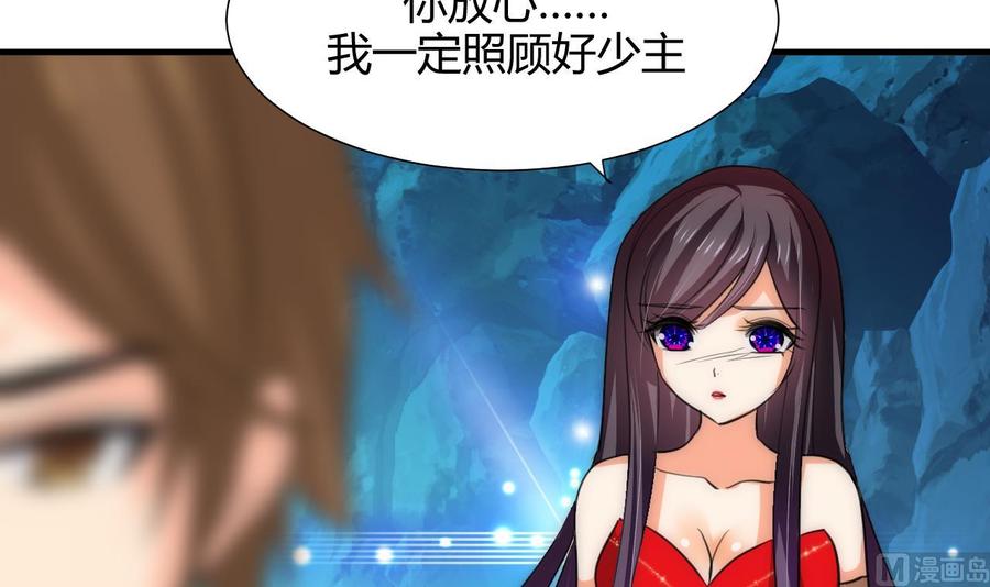 《养个少主斗渣男》第74话 最后的试验 第18页