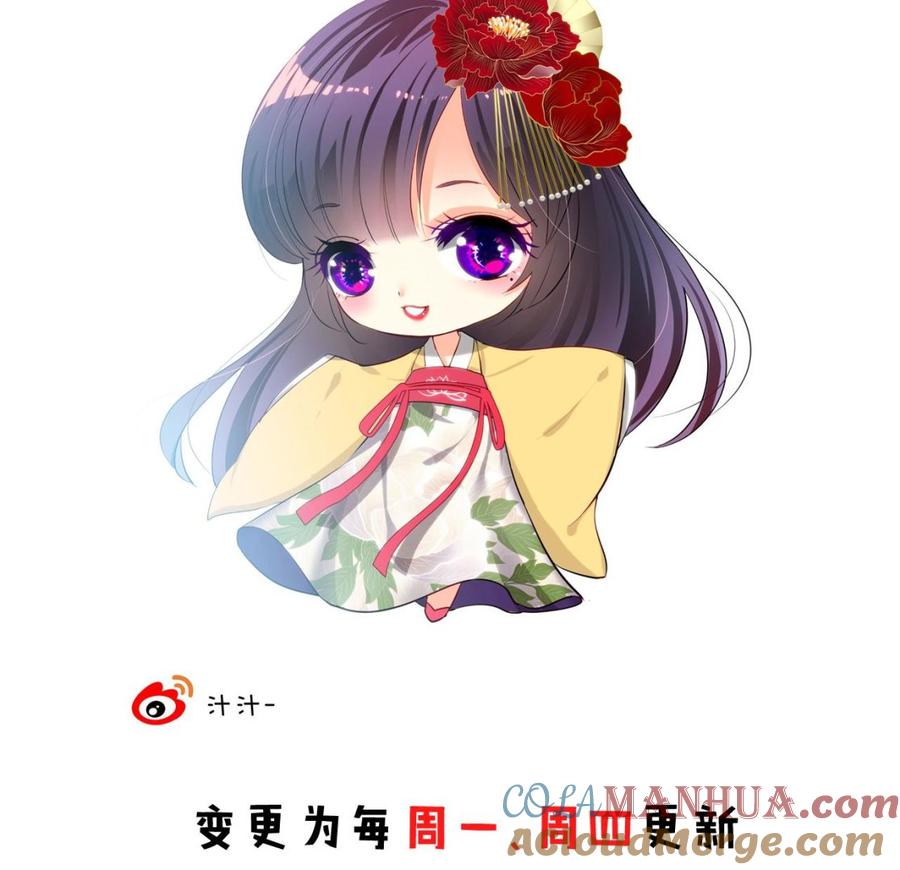 《养个少主斗渣男》第74话 最后的试验 第41页
