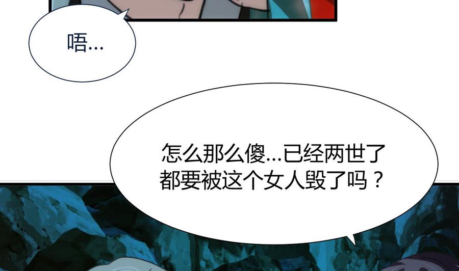 《养个少主斗渣男》第74话 最后的试验 第22页