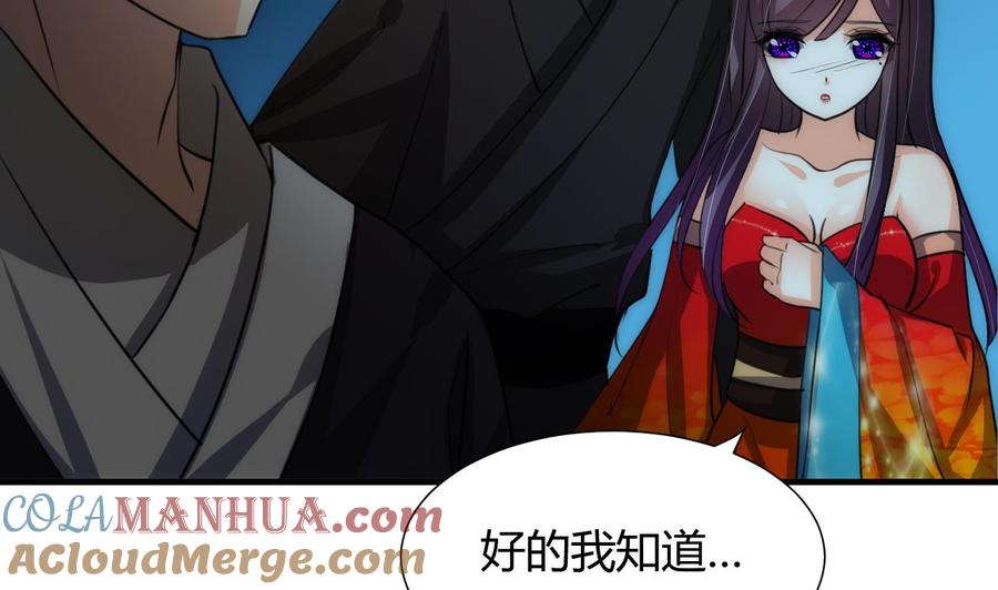 《养个少主斗渣男》第74话 最后的试验 第11页