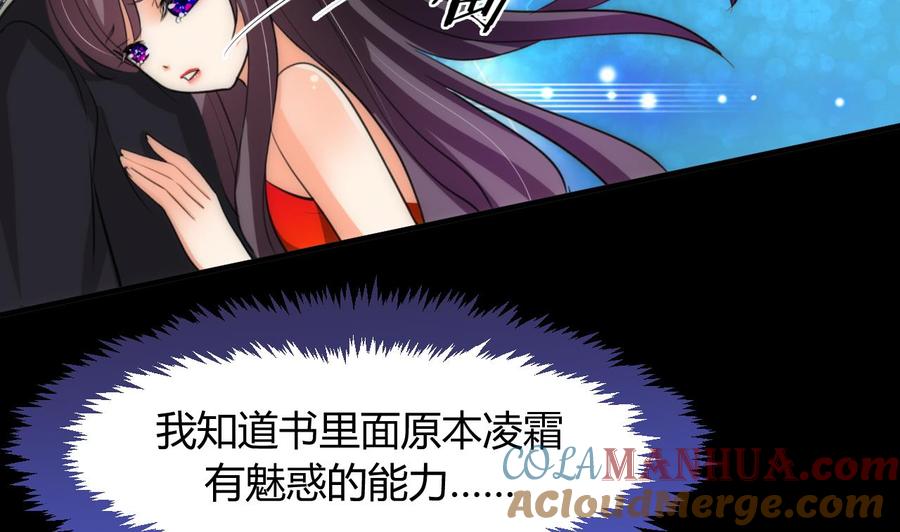 《养个少主斗渣男》第74话 最后的试验 第29页