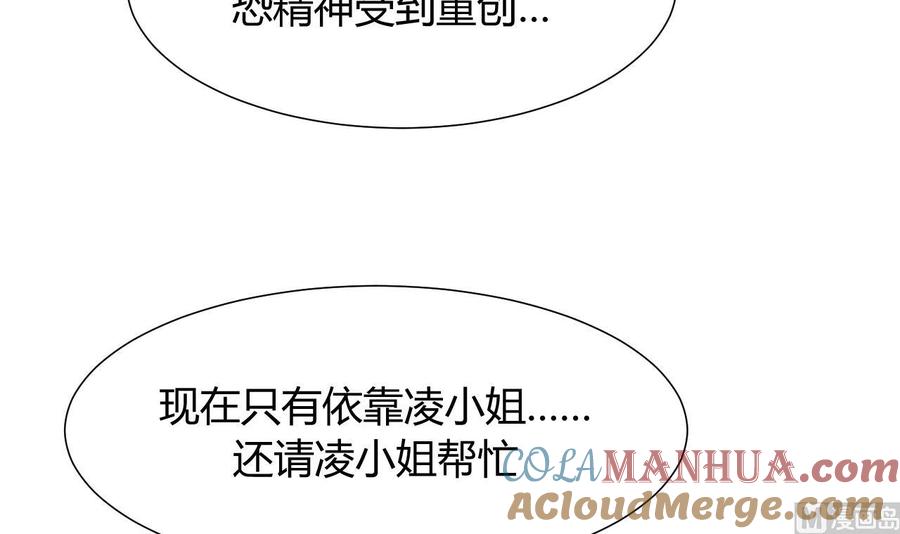 《养个少主斗渣男》第74话 最后的试验 第9页