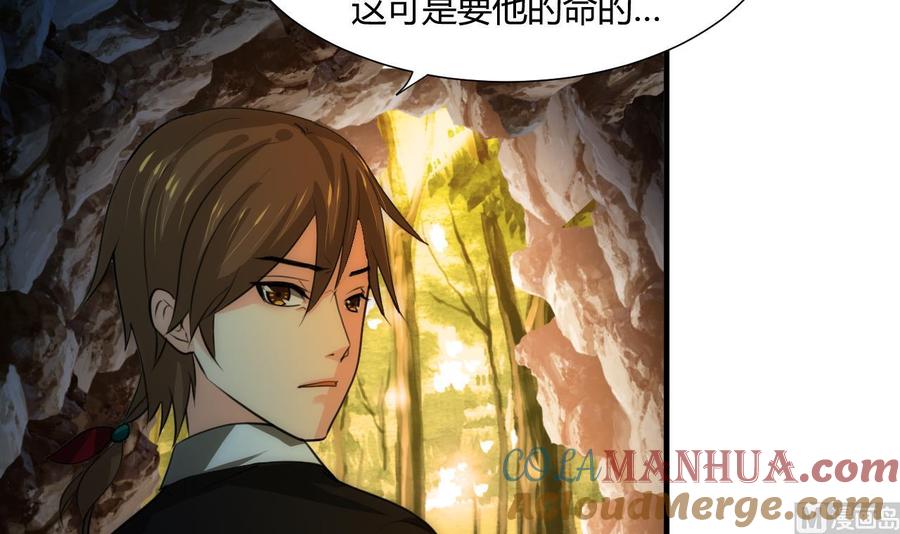 《养个少主斗渣男》第74话 最后的试验 第15页